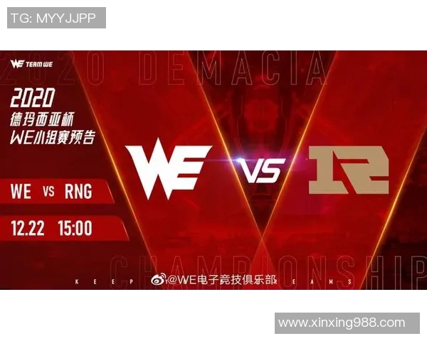 赛后复盘:WE与RNG的耐力对决与战术分析 赛后复盘:WE与RNG的耐力对决与战术分析